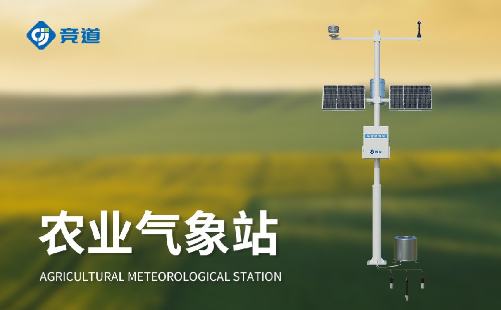  農(nóng)業(yè)氣象站助力遠(yuǎn)程農(nóng)田管理